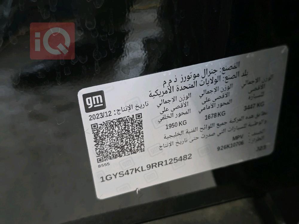 كاديلاك اسكاليد
